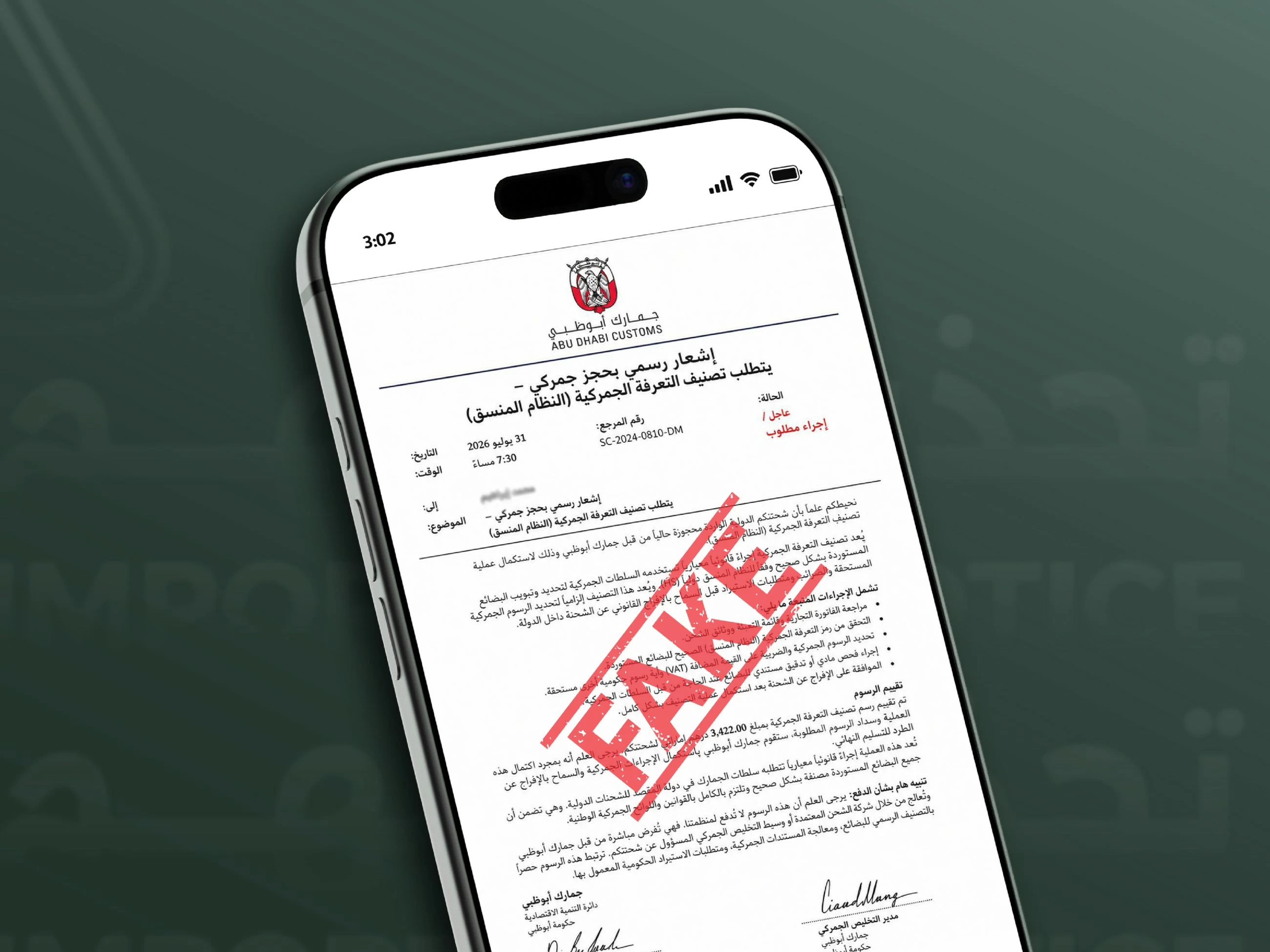 Abu Dhabi Customs warns of fraudulent electronic messages