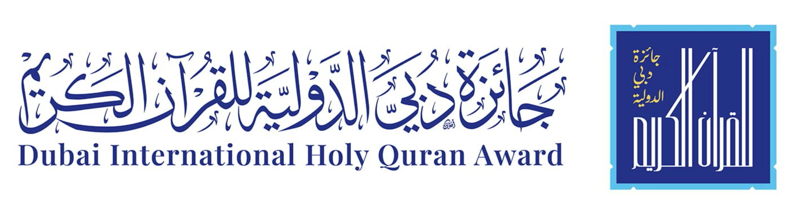 Dubai International Holy Quran Award draws record 20,500 applications from 135 countries