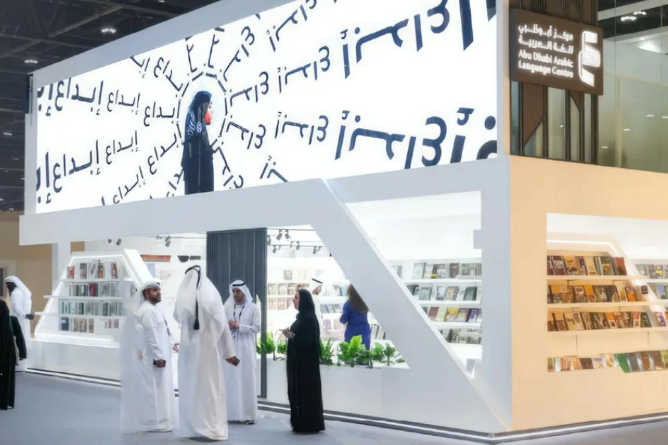 Balkans Guest of Honour at Abu Dhabi Book Fair 2026