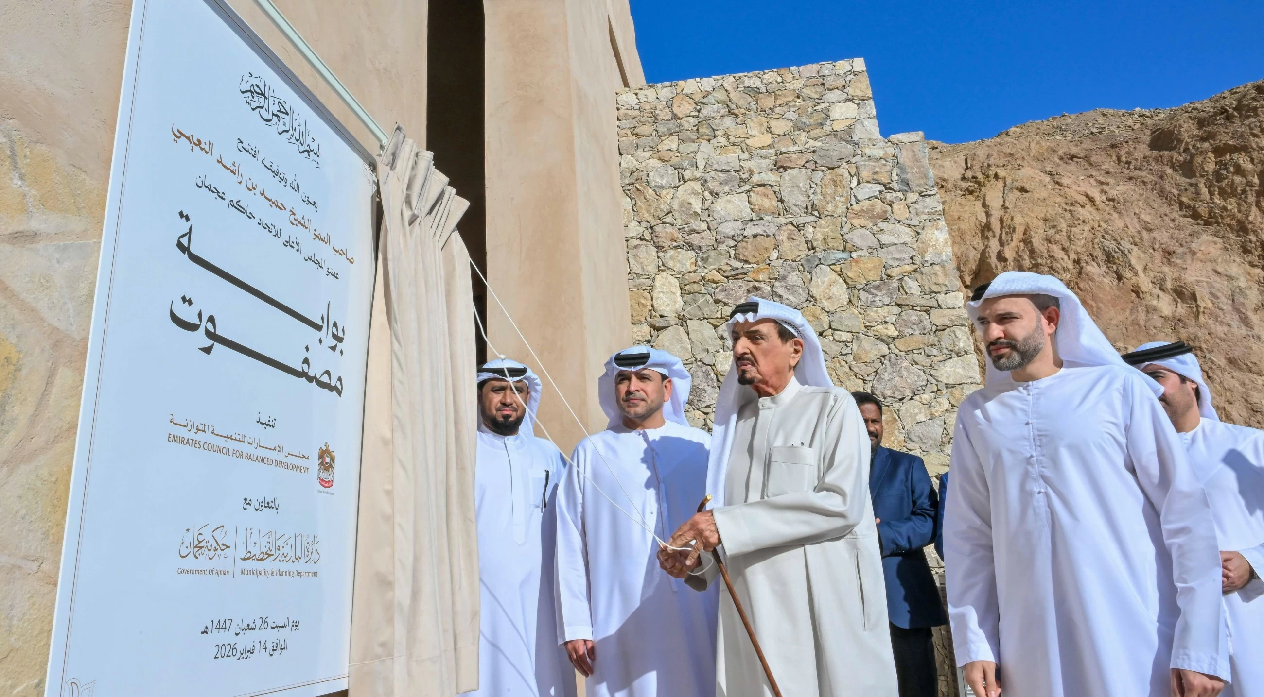 Ajman marks 45 years of development under Humaid Bin Rashid’s visionary leadership