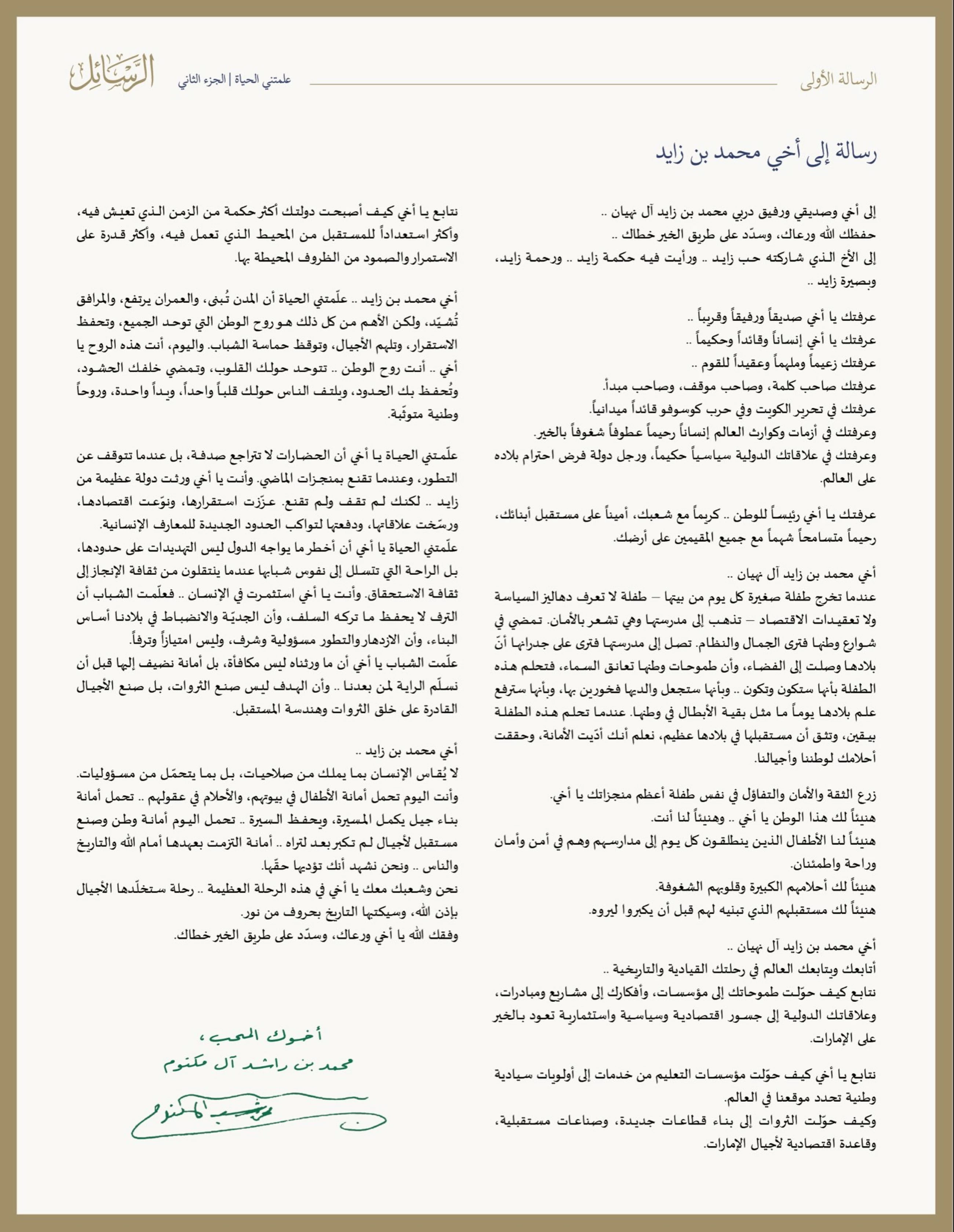 'You are the heart of the nation, and we are truly fortunate to have you:' VP's message to President