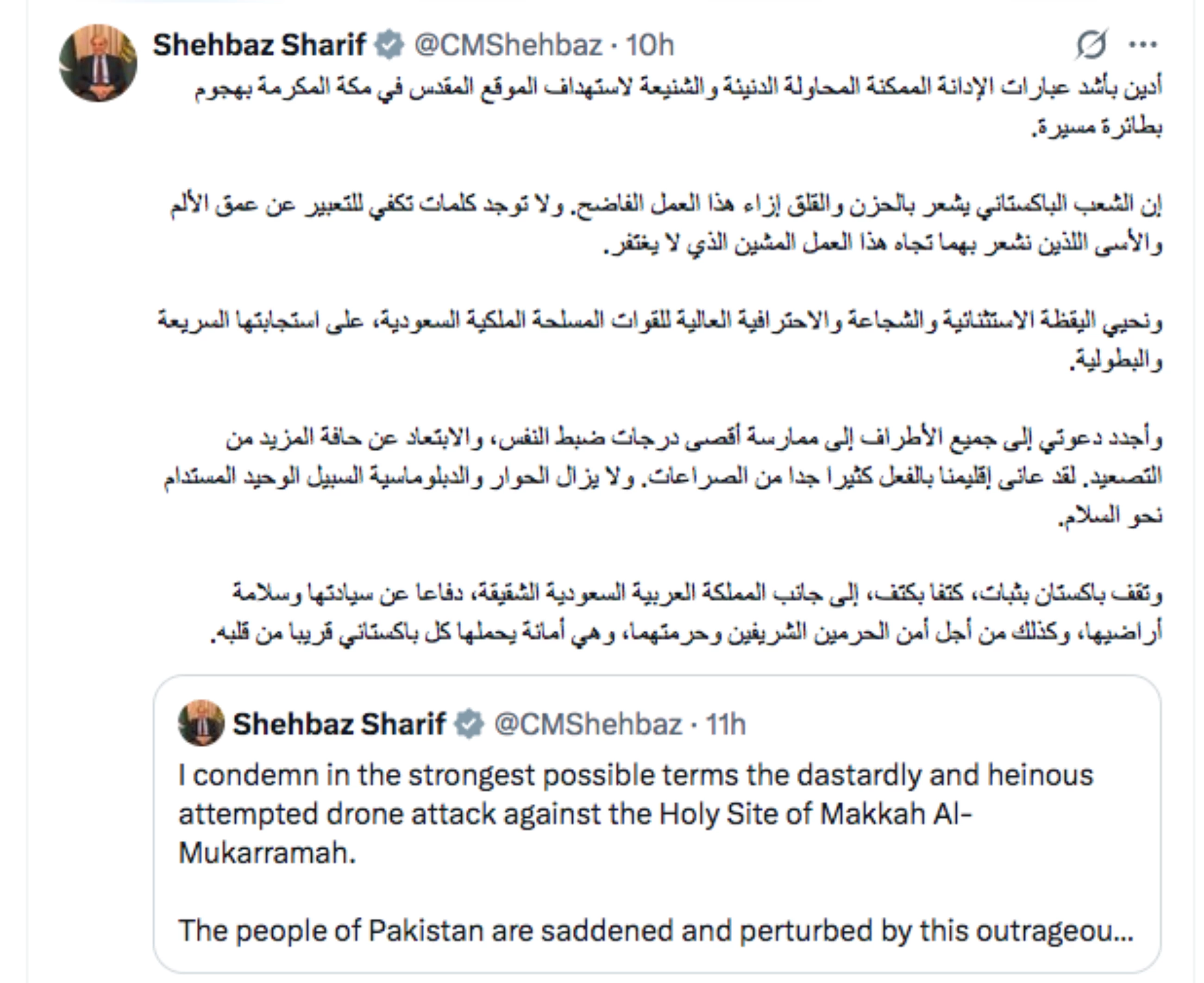Pakistan's PM condemns drone attack on Makkah,  reaffirms support for Saudi Arabia